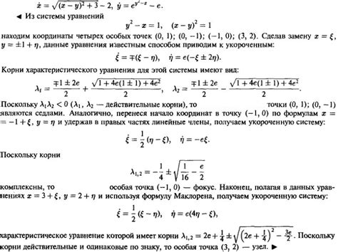 x2 + y2 + z2 = 3: A Mathematical Equation with Endless Applications