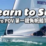 NU Sailing Center: Your Gateway to Unforgettable Sailing Experiences