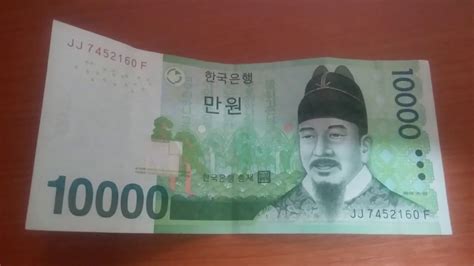 How Much is 10,000 Won?