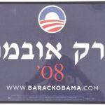 Marak Obama Hebrew Soup: A Culinary Journey into a Rich Cultural Tapestry