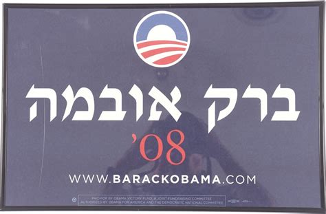 Marak Obama Hebrew Soup: A Culinary Journey into a Rich Cultural Tapestry