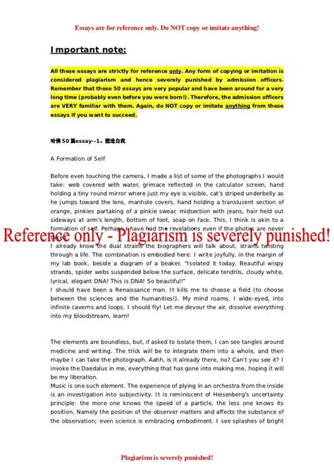 Harvard Admission Essay Sample: A Guide to Crafting a Winning Essay