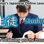 How to Say “Student” in Japanese