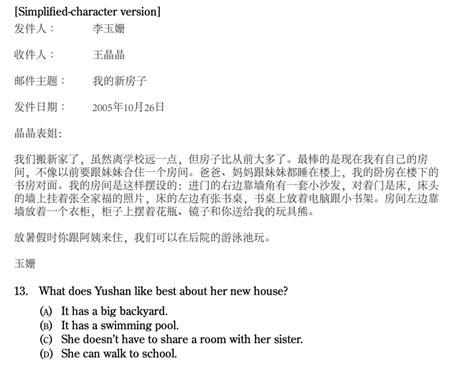 AP Chinese Mock Test: A Comprehensive Guide to Ace Your Exam